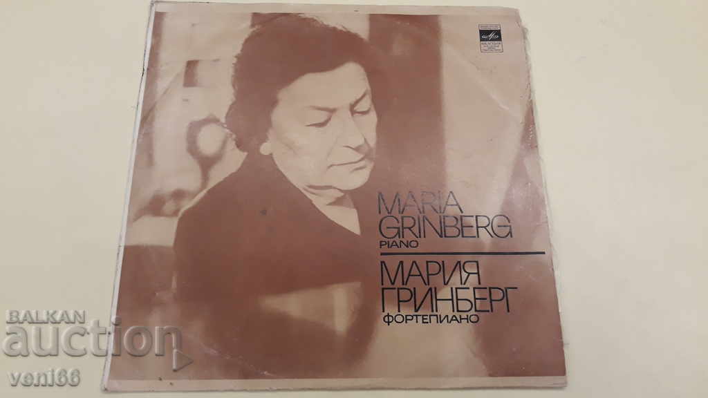 Disc de gramofon - Maria Grinberg