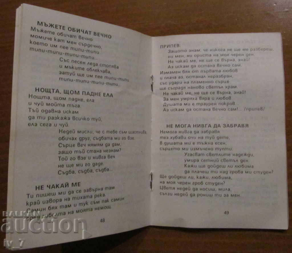 Auction OLD URBAN SONGS Auction OLD URBAN SONGS