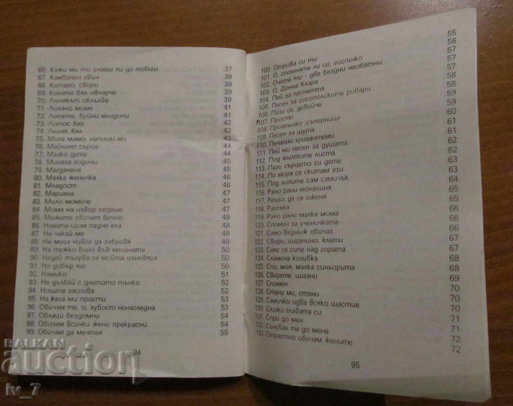 OLD URBAN SONGS - 5 OLD URBAN SONGS - 5