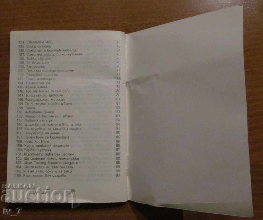 OLD URBAN SONGS - 6 OLD URBAN SONGS - 6