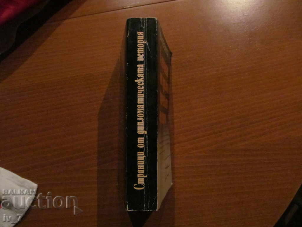 Diplomatic History Pages - VM Berezhkov - 6 Diplomatic History Pages - VM Berezhkov - 6