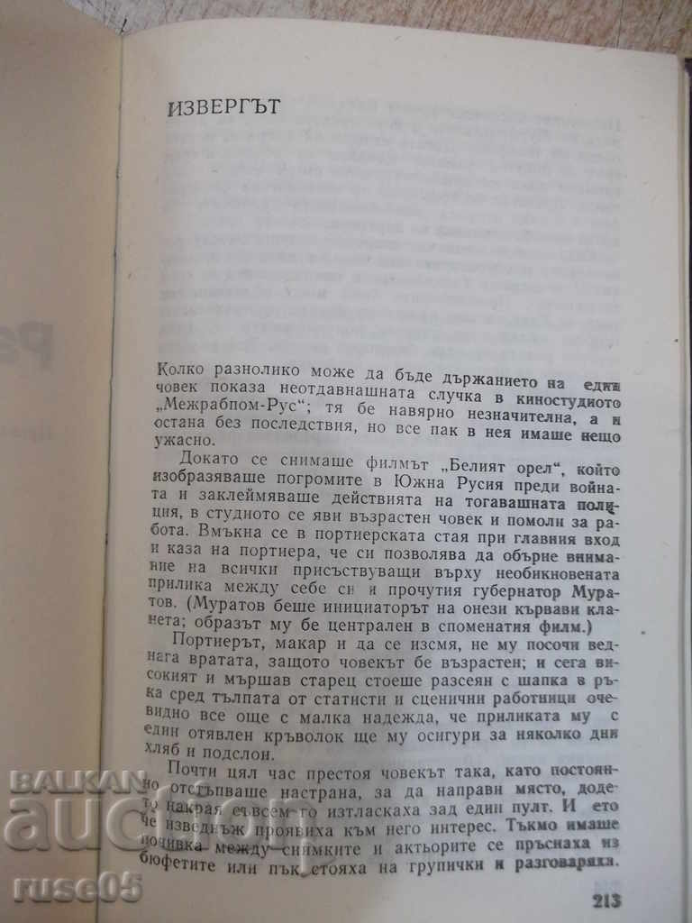 Βιβλίο "Επιλεγμένα Έργα σε Τέσσερις Τόμους-Τόμος1-Bertolt Brecht" -448p με τιμή 5.00 BGN | € 2.56