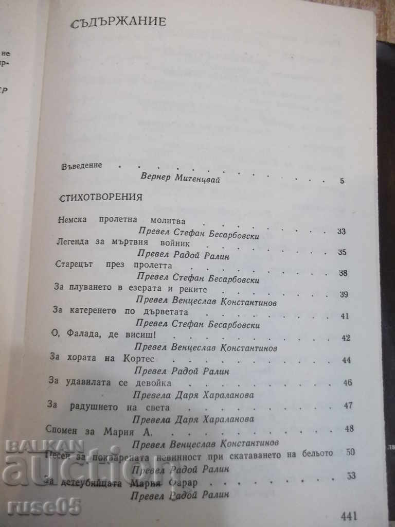 Δημοπρασία Βιβλίο "Επιλεγμένα Έργα σε Τέσσερις Τόμους-Τόμος1-Bertolt Brecht" -448p