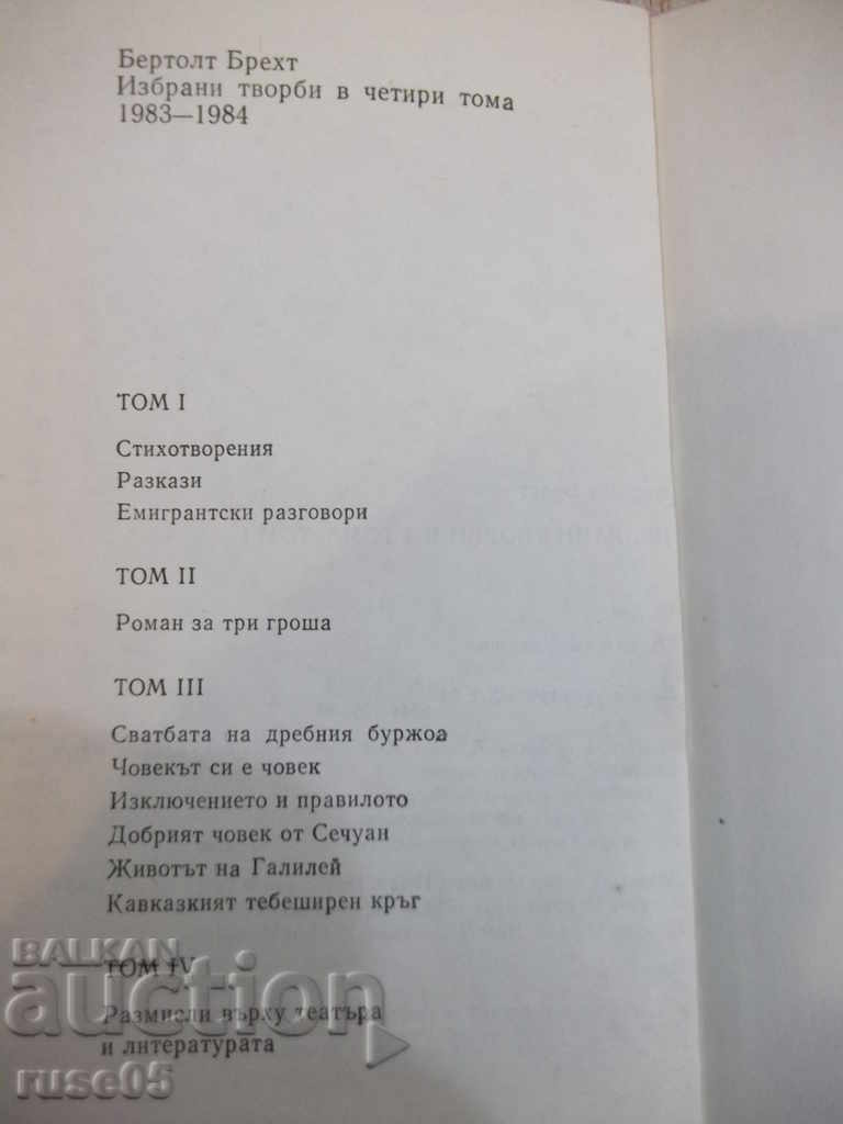 Βιβλίο "Επιλεγμένα Έργα σε Τέσσερις Τόμους-Τόμος1-Bertolt Brecht" -448p - 6