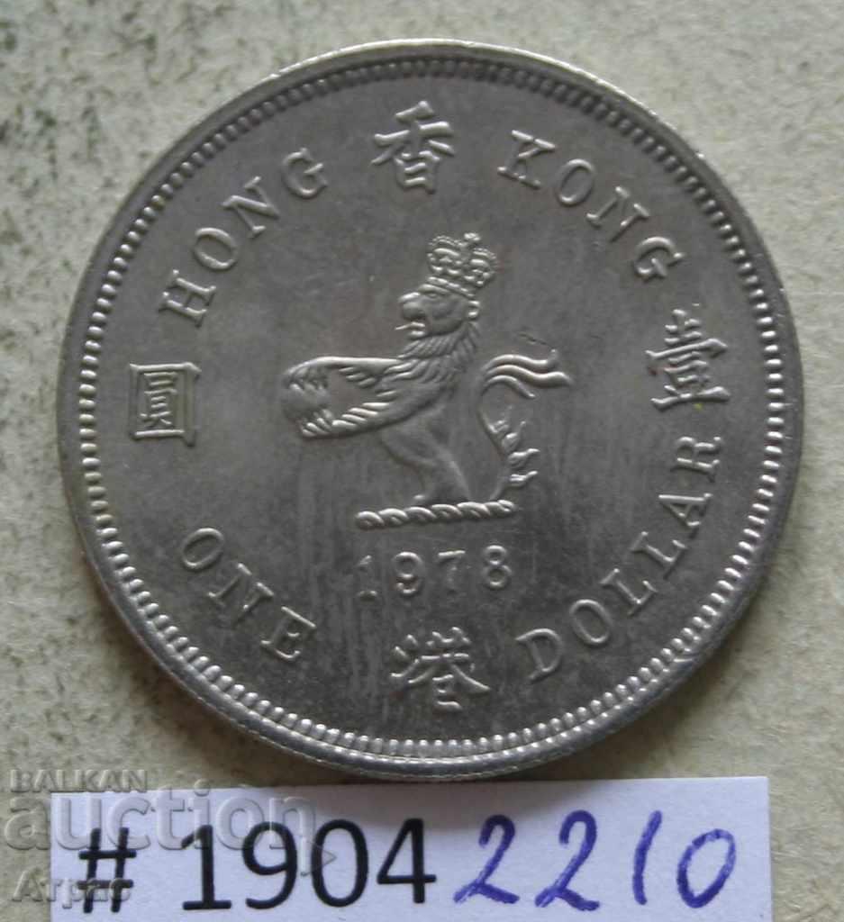 1 долар 1978   Хонг Конг  -щемпел рядка