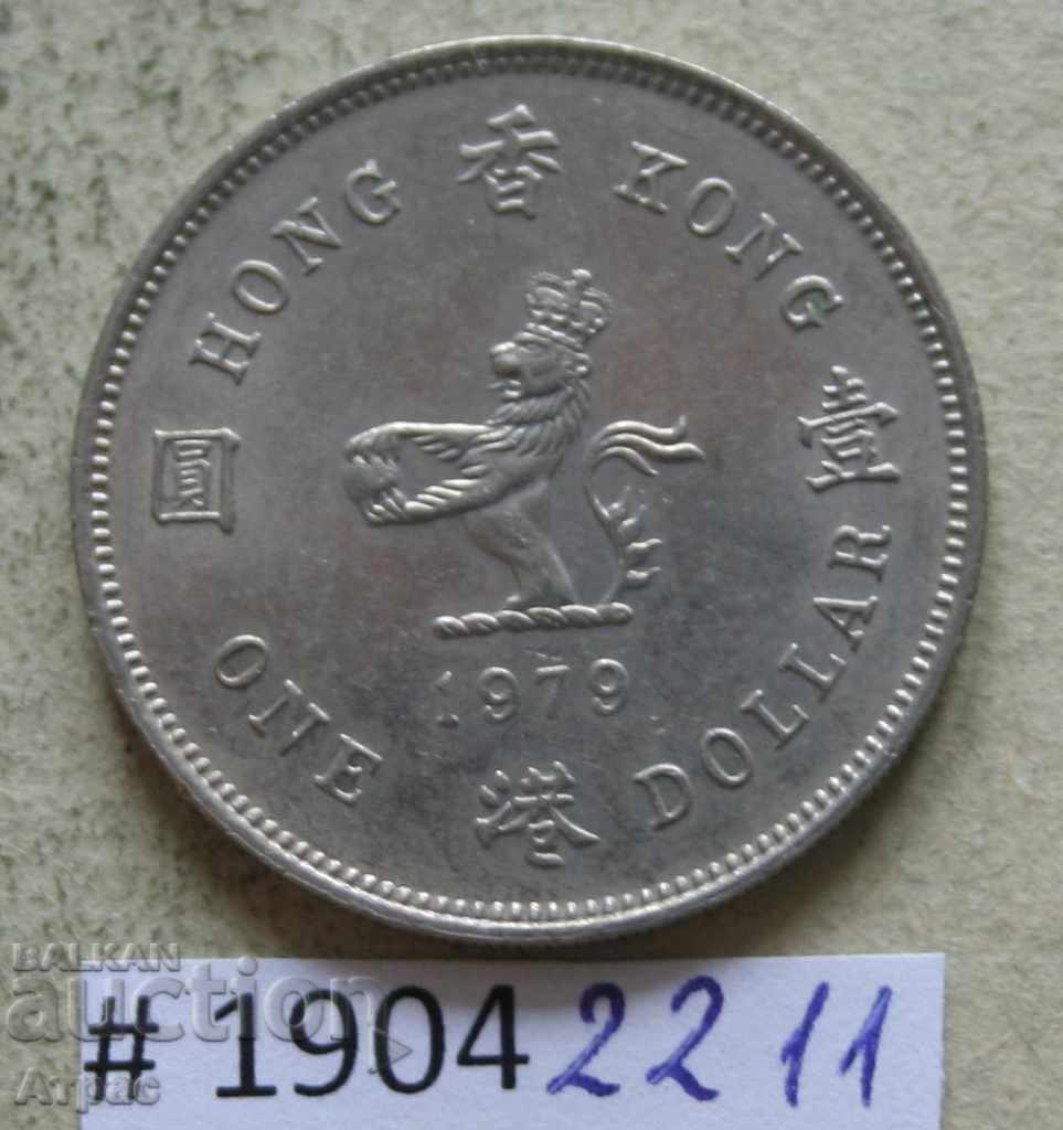 1 долар 1979   Хонг Конг  -