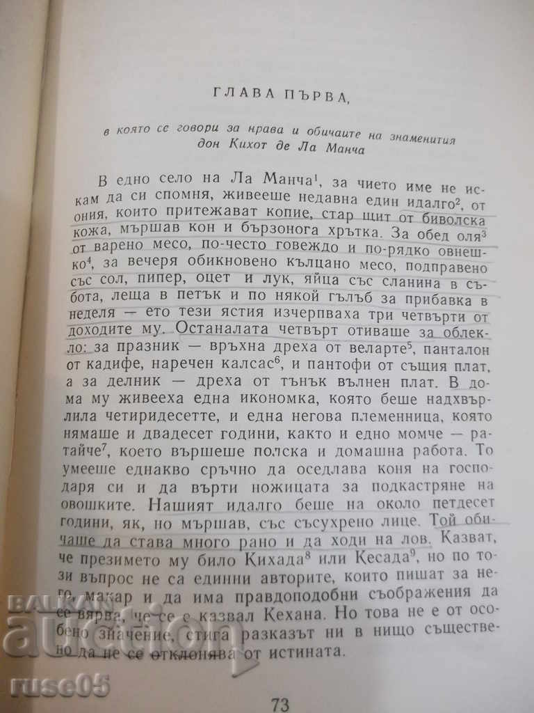 Auction Book "Don Quixote de La Mancha Part1-Miguel de Cervantes" -636pages Auction Book "Don Quixote de La Mancha Part1-Miguel de Cervantes" -636pages