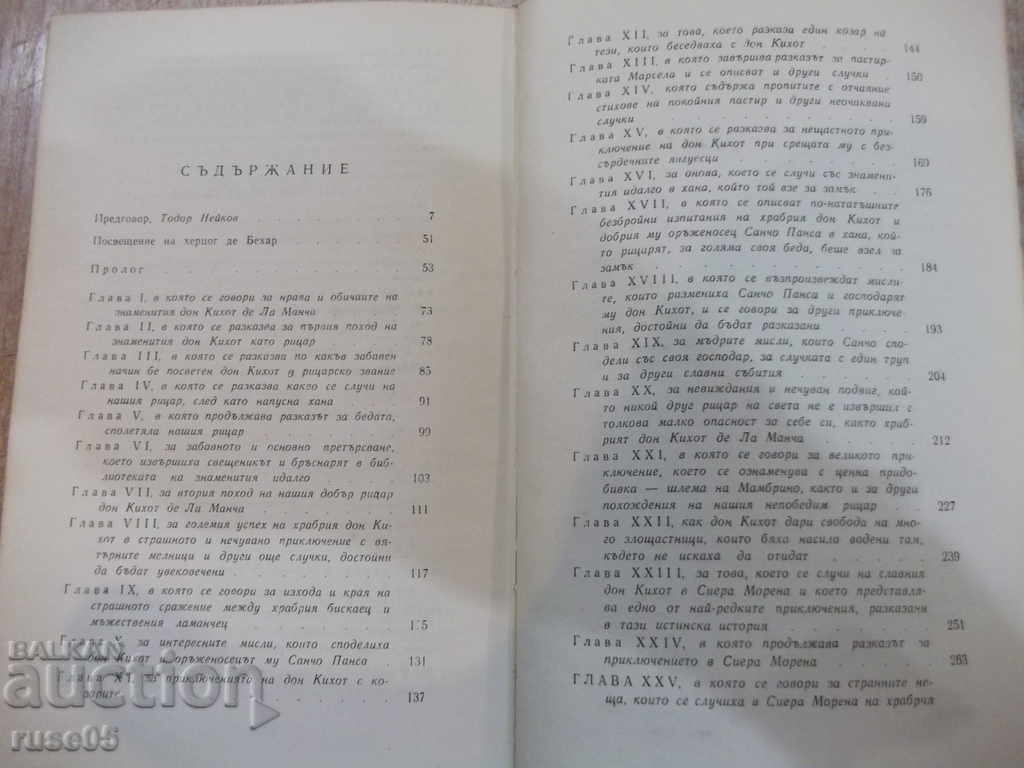 Delivery of Book "Don Quixote de La Mancha Part1-Miguel de Cervantes" -636pages Delivery of Book "Don Quixote de La Mancha Part1-Miguel de Cervantes" -636pages
