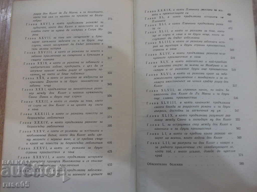 Book "Don Quixote de La Mancha Part1-Miguel de Cervantes" -636pages - 5 Book "Don Quixote de La Mancha Part1-Miguel de Cervantes" -636pages - 5