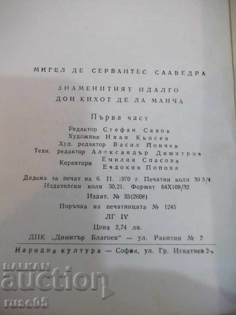 Book "Don Quixote de La Mancha Part1-Miguel de Cervantes" -636pages - 6 Book "Don Quixote de La Mancha Part1-Miguel de Cervantes" -636pages - 6