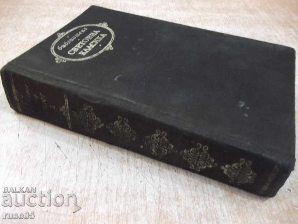 Book "Don Quixote de La Mancha Part1-Miguel de Cervantes" -636pages - 7 Book "Don Quixote de La Mancha Part1-Miguel de Cervantes" -636pages - 7