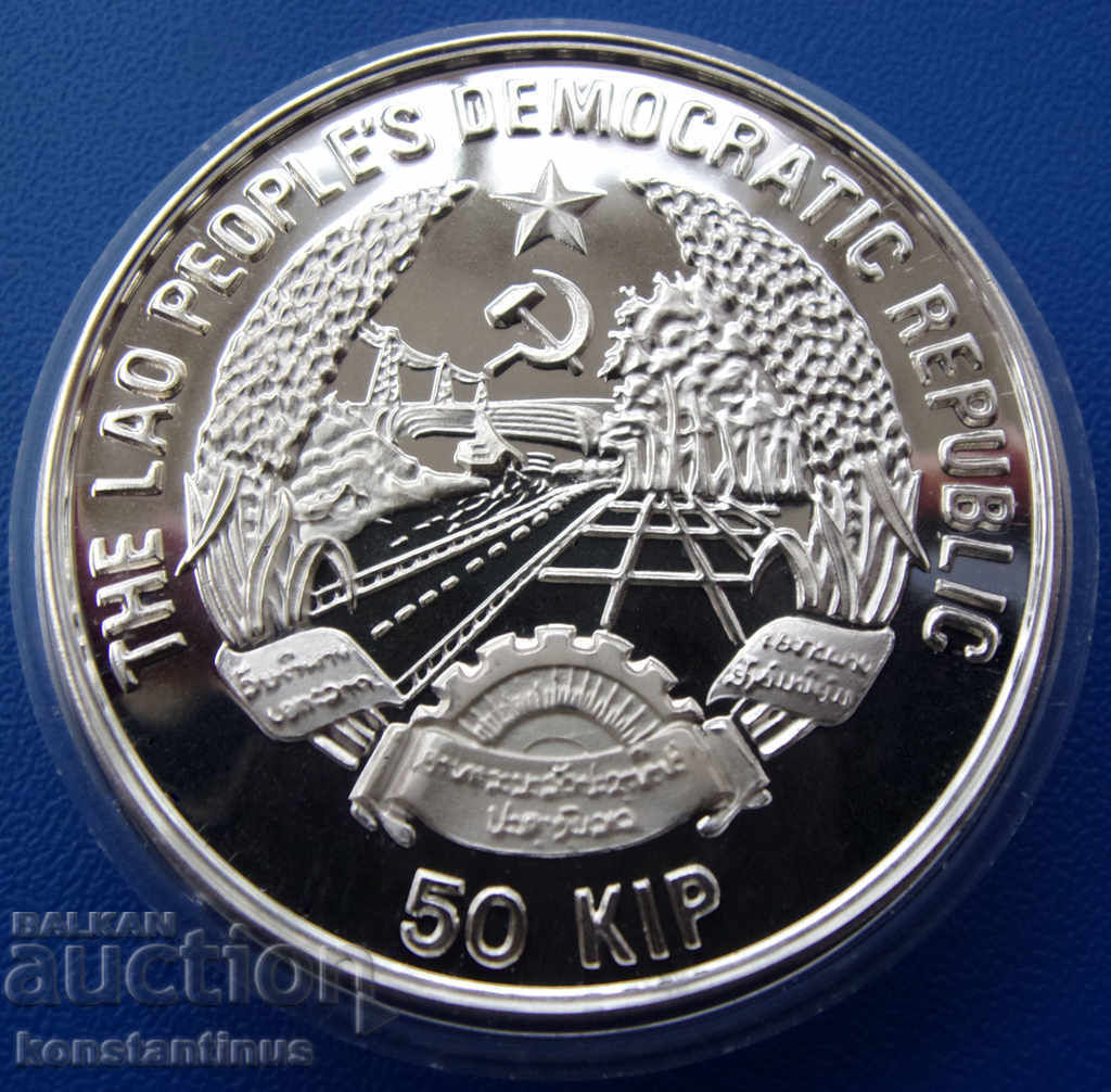 People's Republic of Laos 50 Kip 1986 UNC PROOF Rare