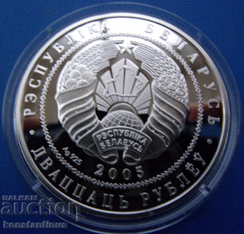 Belarus 20 de ruble 2005 cu certificare UNC PROOF Rare cu preț € 43.46 | 85.00 BGN