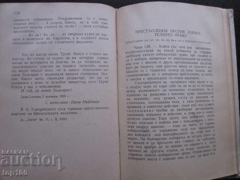Παράδοση ΦΕΛΕΤΕΣ ΚΑΙ ΣΚΥΛΙΑ ΑΠΟ ΤΟ ΑΛΕΚΟ ΚΩΝΣΤΑΝΤΙΝΟΒ 1949 !!! Παράδοση ΦΕΛΕΤΕΣ ΚΑΙ ΣΚΥΛΙΑ ΑΠΟ ΤΟ ΑΛΕΚΟ ΚΩΝΣΤΑΝΤΙΝΟΒ 1949 !!!
