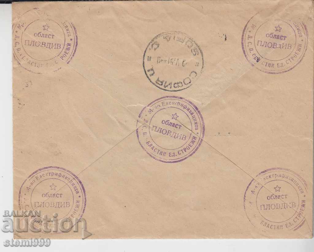 Old Postage Bag with price 2.00 BGN | € 1.02 Old Postage Bag with price 2.00 BGN | € 1.02