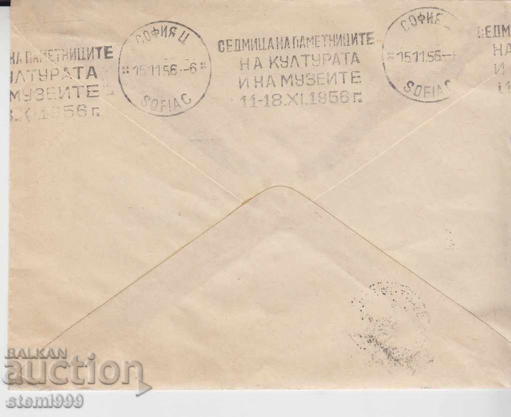 Old Postage Bag with price 0.80 BGN | € 0.41 Old Postage Bag with price 0.80 BGN | € 0.41