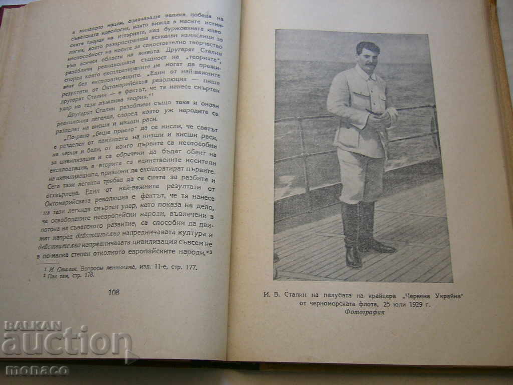 An Old Book by J. Stalin, A Short Biography - 5