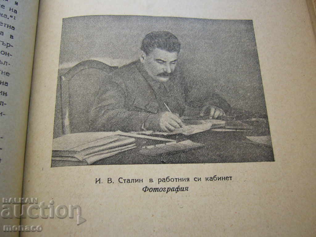 An Old Book by J. Stalin, A Short Biography - 6