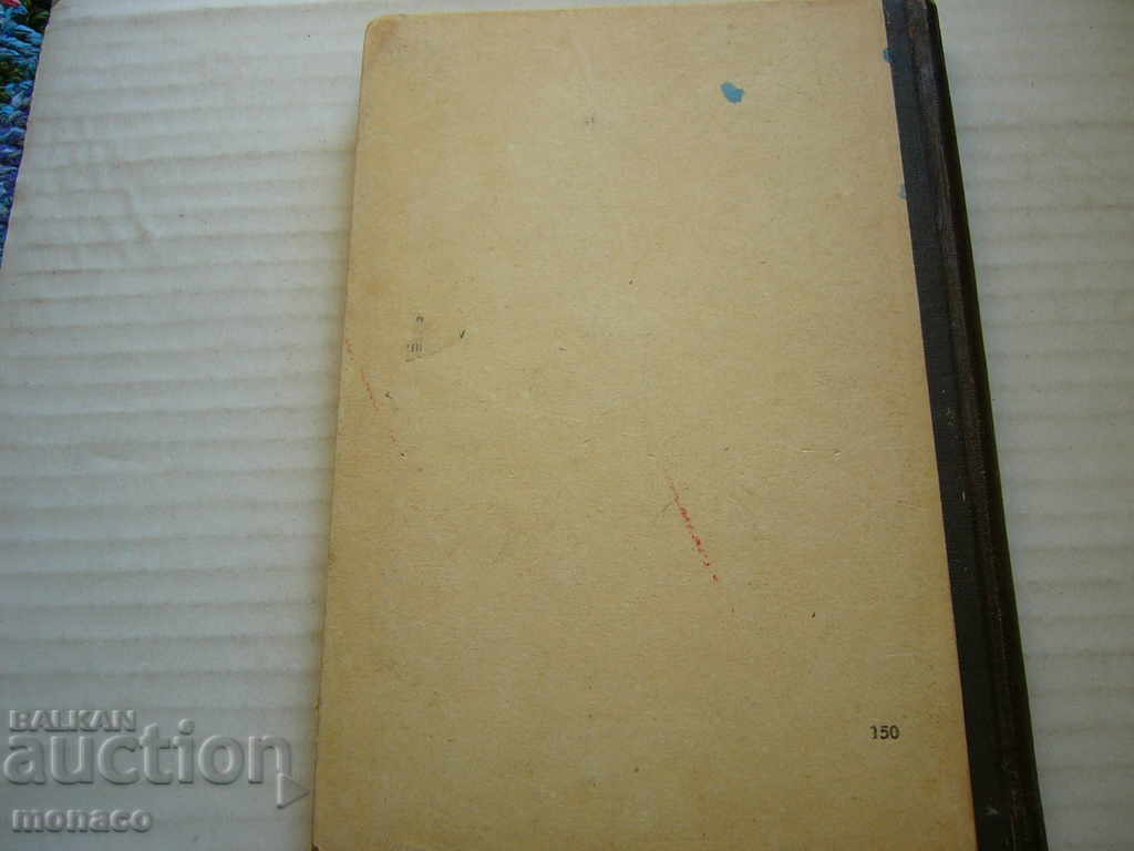 An Old Book by J. Stalin, A Short Biography - 7