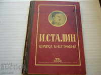 Ένα παλιό βιβλίο - J. Stalin, Μια σύντομη βιογραφία