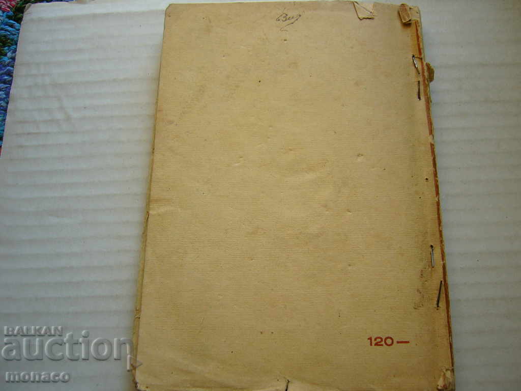 An Old Book - L. Timofeev, Theory of Literature - 6 An Old Book - L. Timofeev, Theory of Literature - 6