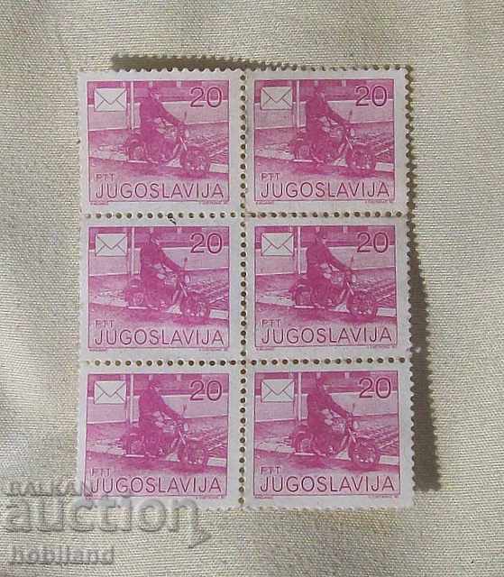 Express mail - Yugoslavia - post-war
