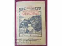 1919 Βιβλίο # 3 DIE KOMMUNISTISCHE INTERNATIONALE Σπάνια