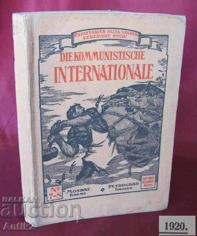 1920г. Книга №7 №8  DIE KOMMUNISTISCHE INTERNATIONALE Рядка