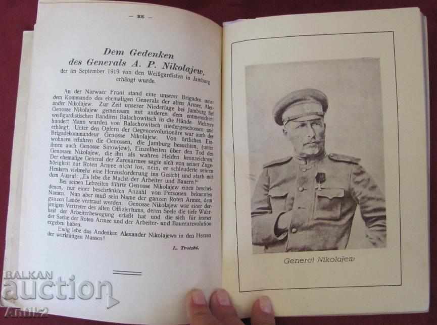 Delivery of 1920 Book # 9 DIE KOMMUNISTISCHE INTERNATIONALE Rare Delivery of 1920 Book # 9 DIE KOMMUNISTISCHE INTERNATIONALE Rare