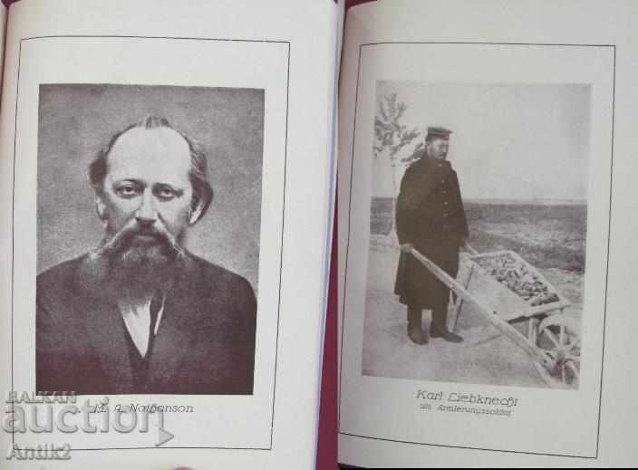 1920 Book # 9 DIE KOMMUNISTISCHE INTERNATIONALE Rare - 5 1920 Book # 9 DIE KOMMUNISTISCHE INTERNATIONALE Rare - 5