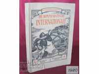 1920 Βιβλίο # 9 DIE KOMMUNISTISCHE INTERNATIONALE Σπάνια