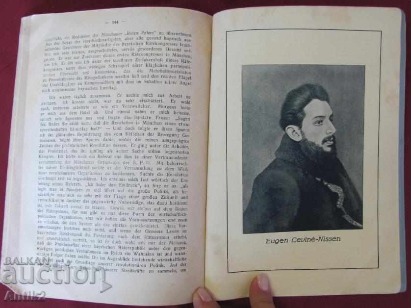 Auction 1920 Book # 11 DIE KOMMUNISTISCHE INTERNATIONALE Rare Auction 1920 Book # 11 DIE KOMMUNISTISCHE INTERNATIONALE Rare