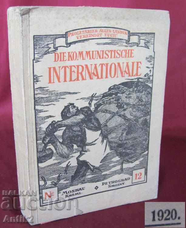 1920г. Книга №12  DIE KOMMUNISTISCHE INTERNATIONALE Рядка