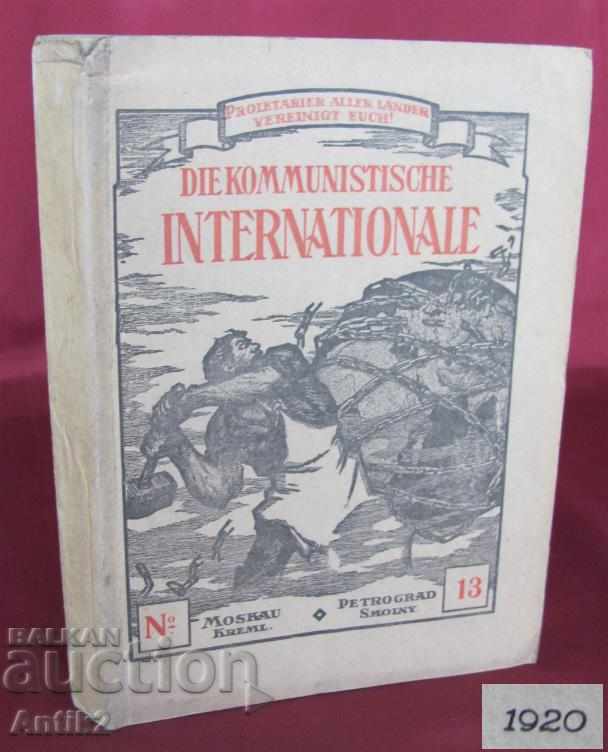 1920г. Книга №13  DIE KOMMUNISTISCHE INTERNATIONALE Рядка