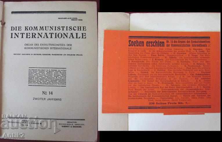 1921 Book # 14 DIE KOMMUNISTISCHE INTERNATIONALE Rare with price 138.00 BGN | € 70.56 1921 Book # 14 DIE KOMMUNISTISCHE INTERNATIONALE Rare with price 138.00 BGN | € 70.56