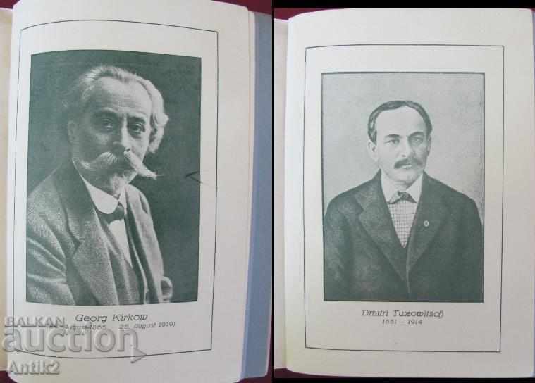 Auction 1921 Book # 14 DIE KOMMUNISTISCHE INTERNATIONALE Rare Auction 1921 Book # 14 DIE KOMMUNISTISCHE INTERNATIONALE Rare
