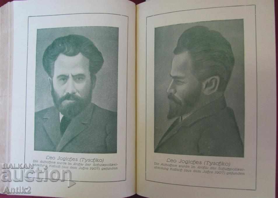 Delivery of 1921 Book # 14 DIE KOMMUNISTISCHE INTERNATIONALE Rare Delivery of 1921 Book # 14 DIE KOMMUNISTISCHE INTERNATIONALE Rare