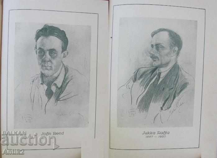 1921 Book # 14 DIE KOMMUNISTISCHE INTERNATIONALE Rare - 5 1921 Book # 14 DIE KOMMUNISTISCHE INTERNATIONALE Rare - 5