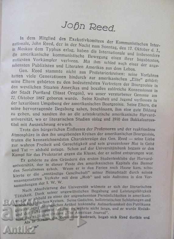 1921 Book # 14 DIE KOMMUNISTISCHE INTERNATIONALE Rare - 6 1921 Book # 14 DIE KOMMUNISTISCHE INTERNATIONALE Rare - 6