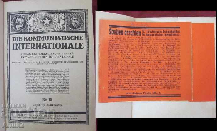 1921 Book # 15 DIE KOMMUNISTISCHE INTERNATIONALE Rare with price 138.00 BGN | € 70.56 1921 Book # 15 DIE KOMMUNISTISCHE INTERNATIONALE Rare with price 138.00 BGN | € 70.56