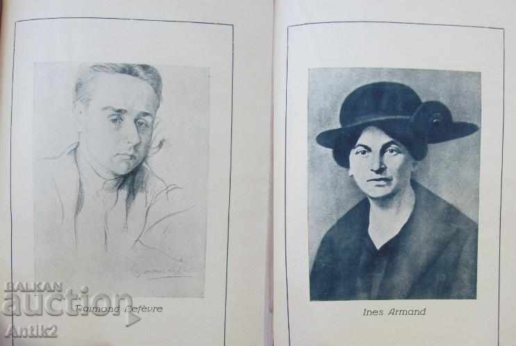 Auction 1921 Book # 15 DIE KOMMUNISTISCHE INTERNATIONALE Rare Auction 1921 Book # 15 DIE KOMMUNISTISCHE INTERNATIONALE Rare