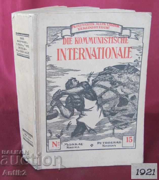1921 Βιβλίο # 15 DIE KOMMUNISTISCHE INTERNATIONALE Σπάνια