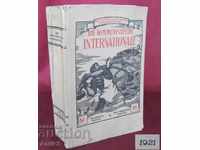 1921 Βιβλίο # 16 DIE KOMMUNISTISCHE INTERNATIONALE Σπάνια