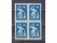 Пощенски марки България каре 1957 г.