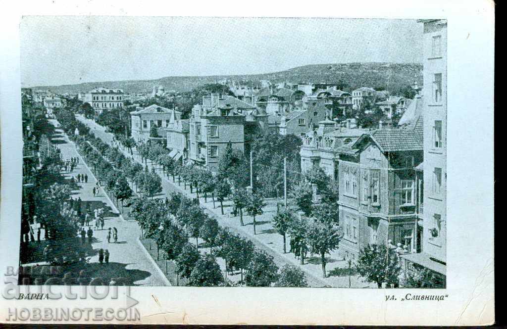 ПЪТУВАЛА КАРТИЧКА - ВАРНА ул. СЛИВНИЦА преди 1947