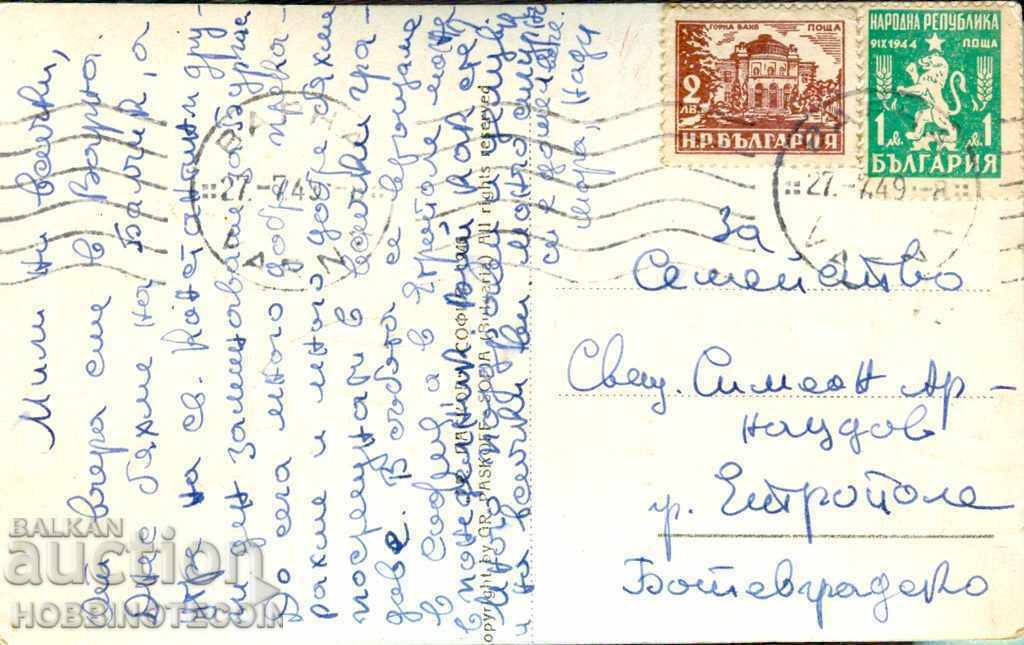 TRAVELED CARD - VARNA SUNRISE before 1945 with price 6.99 BGN | € 3.57 TRAVELED CARD - VARNA SUNRISE before 1945 with price 6.99 BGN | € 3.57