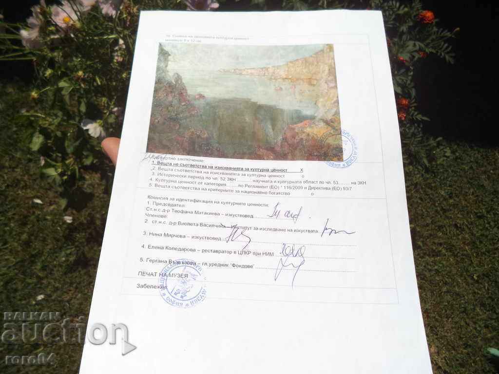 GEORGI URUMOV - KALIAKRA (1897 - 1956) LANDSCAPE - 6