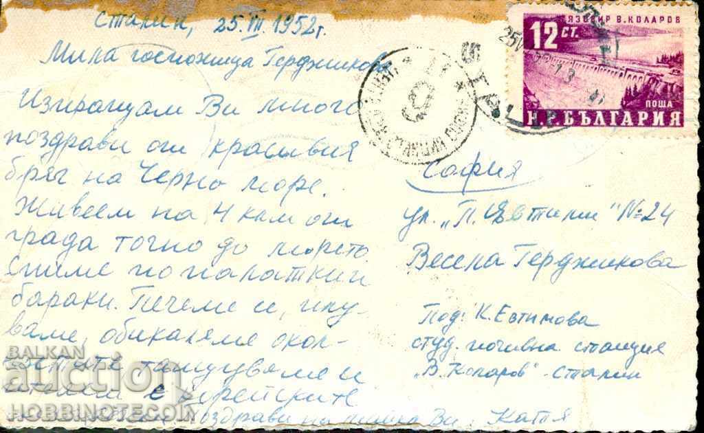 ΣΤΑΛΙΝ ΤΑΞΙΔΙΩΤΙΚΗ ΚΑΡΤΑ ΕΙΣΟΔΟΣ - ΘΑΛΑΣΣΙΝΟΣ ΚΗΠΟΣ πριν το 1952 με τιμή 3.99 BGN | € 2.04