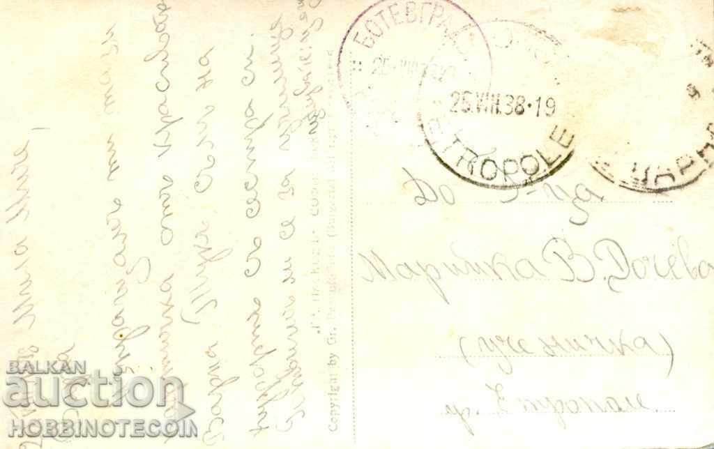 TRAVELED CARD VARNA - SUNRISE before 1938 with price 4.99 BGN | € 2.55 TRAVELED CARD VARNA - SUNRISE before 1938 with price 4.99 BGN | € 2.55