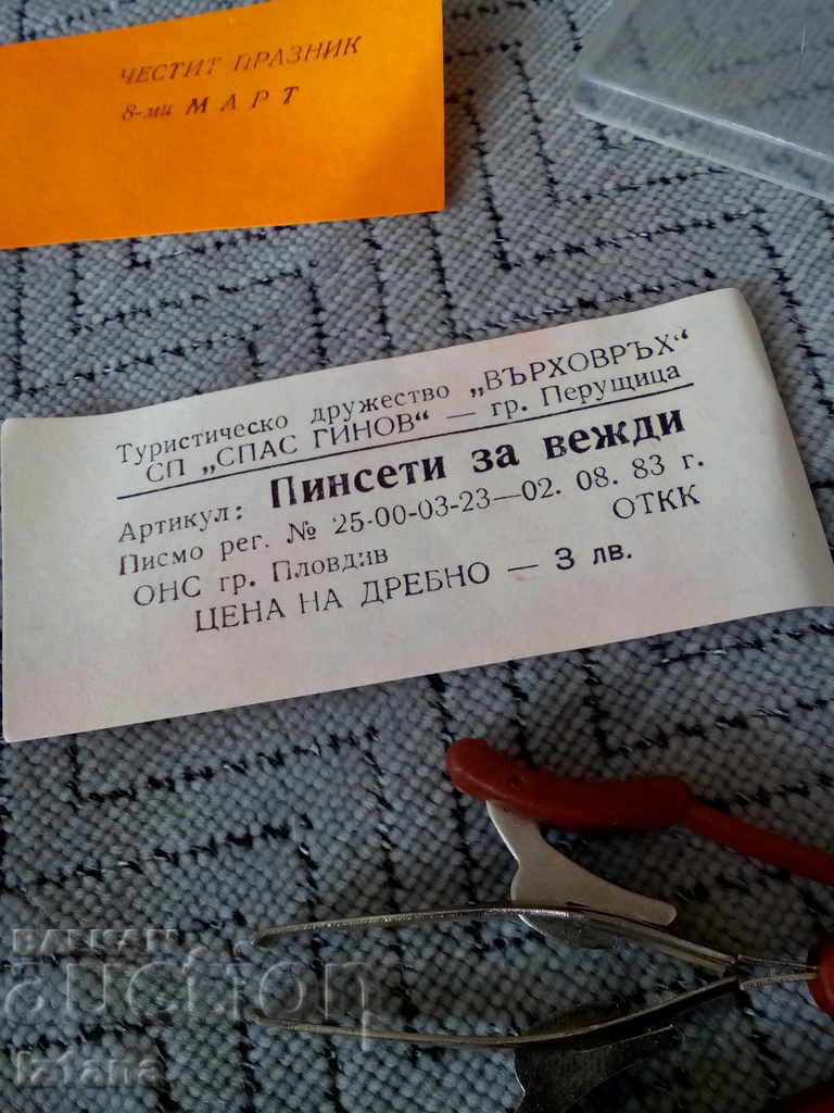 Delivery of Old eyebrow tweezers Delivery of Old eyebrow tweezers